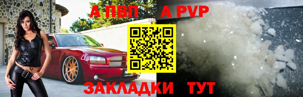 А ПВП крисы CK Дзержинский