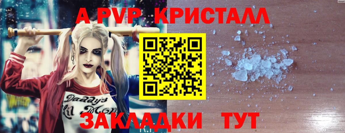 Alpha-PVP  Альфа ПВП кристаллы  купить закладку  Дзержинский  Вход с VPN  А ПВП Crystall  Альфа ПВП Crystall 