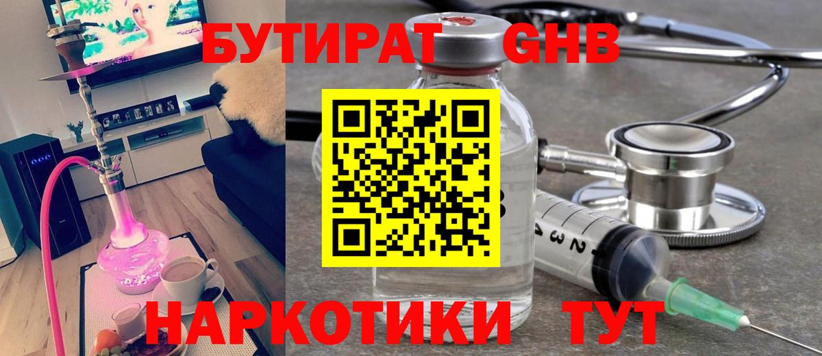 Дзержинский  Бутират оксана  Вход с VPN 
