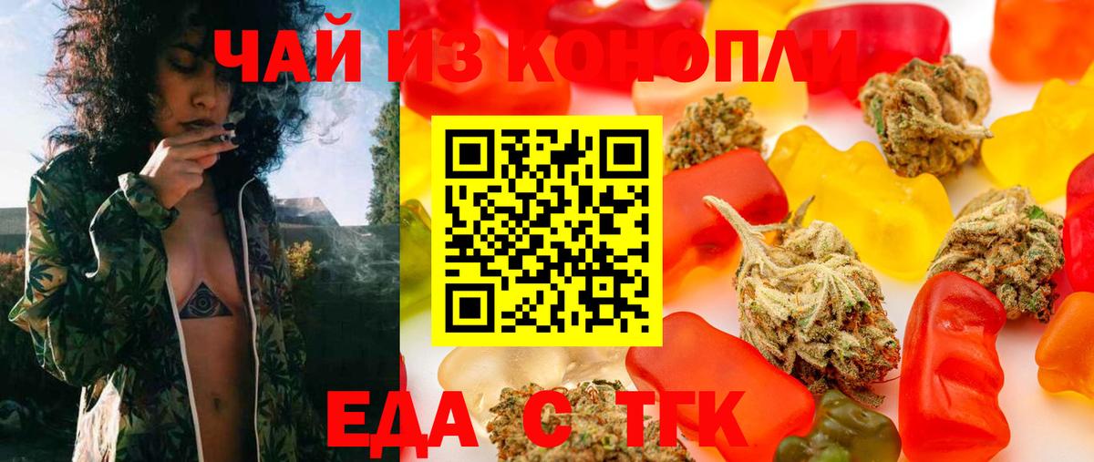 Cannafood марихуана  Вход с VPN  Дзержинский 