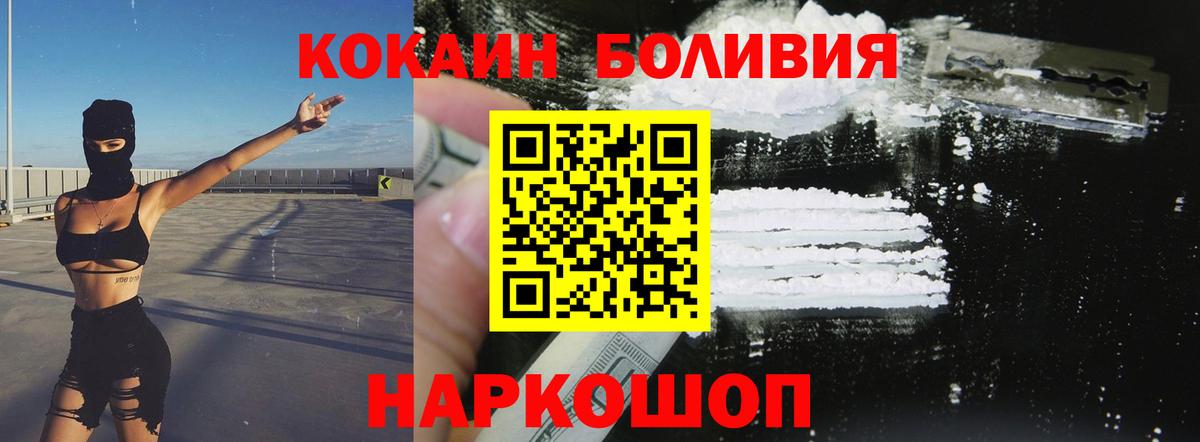 Дзержинский  Cocaine Перу  Вход с VPN  Кокаин FishScale 