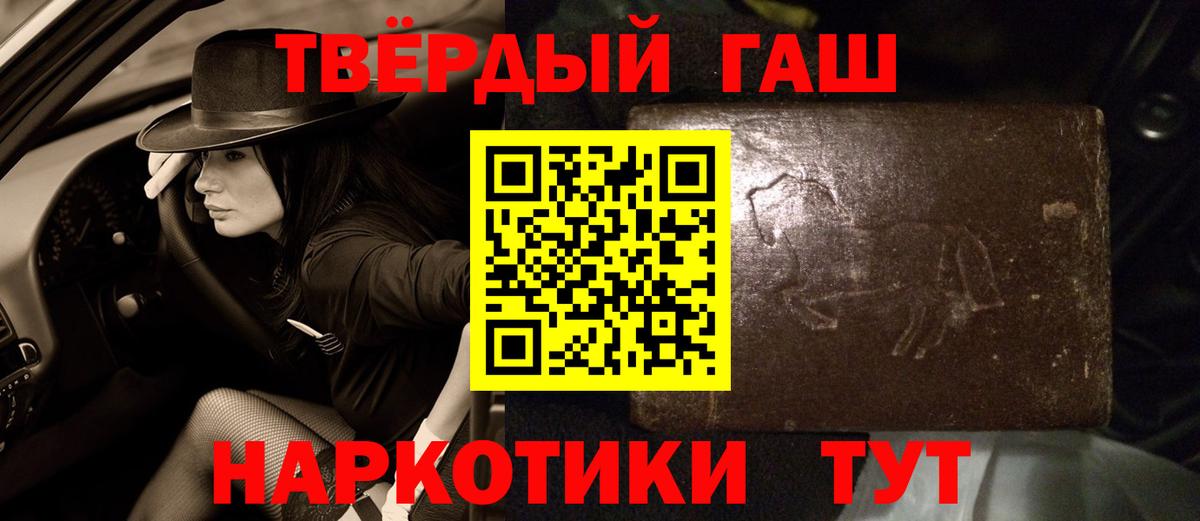 Дзержинский  ГАШ Premium  Гашиш hashish  купить наркотик  Вход с VPN 