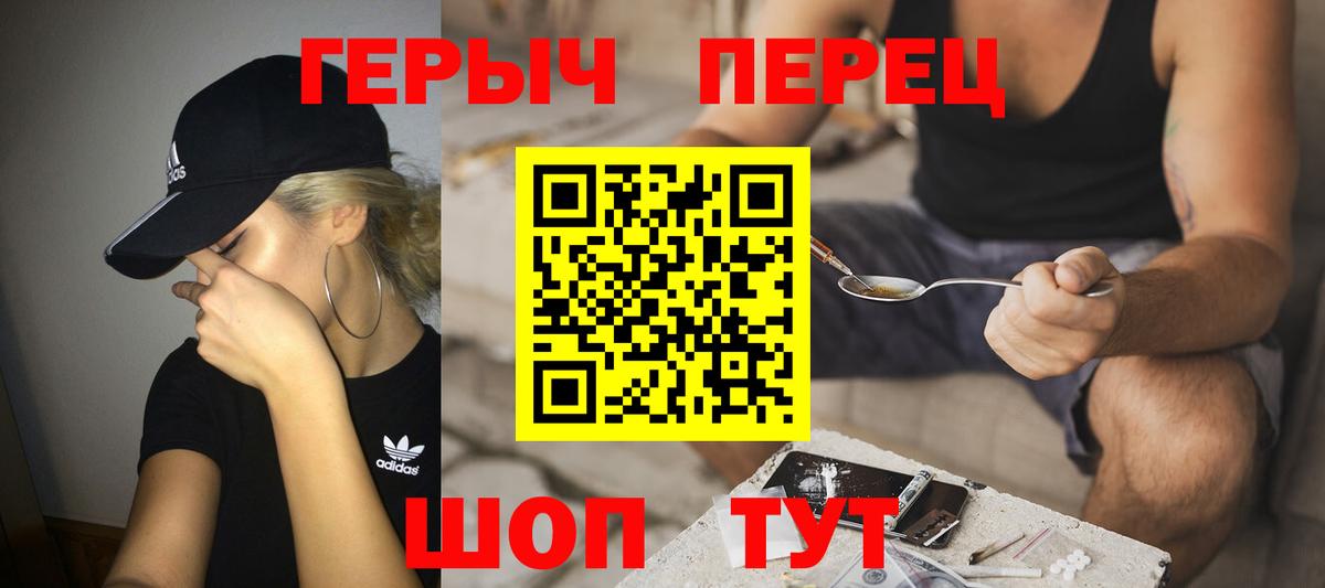 Героин афганец  ГЕРОИН  Дзержинский  Вход с VPN 