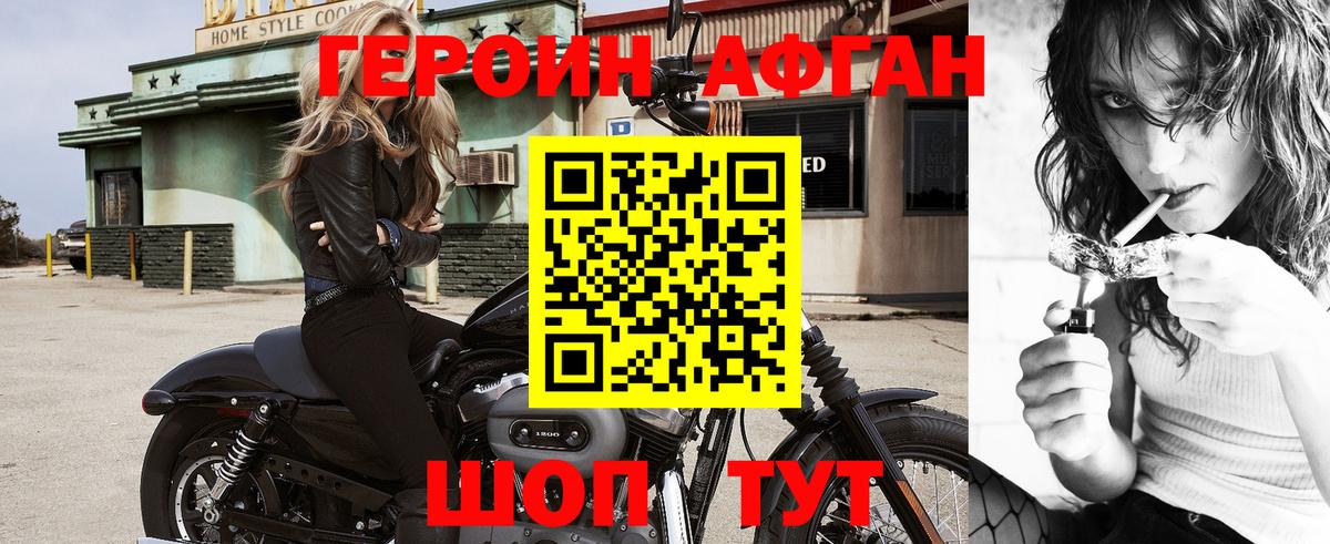 Героин VHQ Дзержинский
