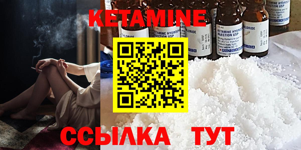 КЕТАМИН VHQ  КЕТАМИН VHQ  Вход с VPN  Дзержинский 