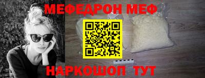 мяу мяу кристалл Добрянка