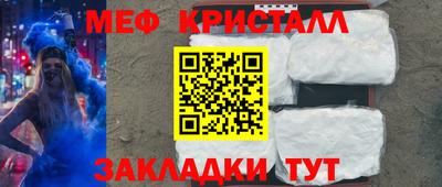 мет Жуковский