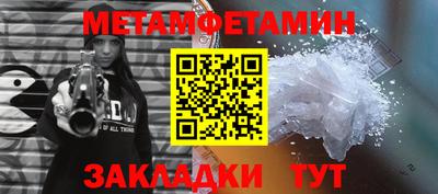 мет Жуковский