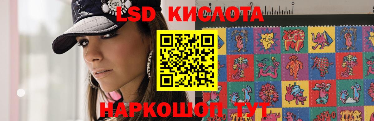 Лсд 25 экстази кислота  Вход с VPN  Дзержинский 