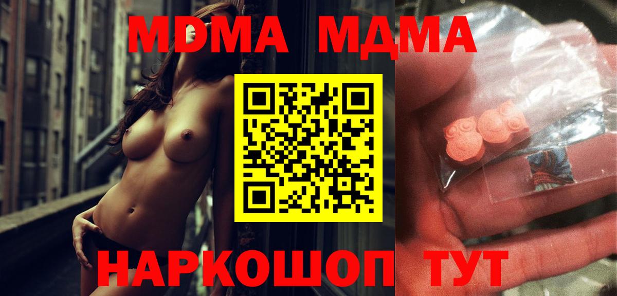MDMA молли Дзержинский