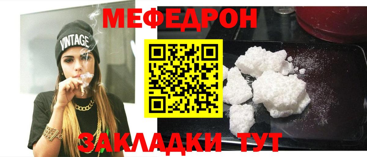 Дзержинский  МЯУ-МЯУ VHQ  наркотики  Вход с VPN 