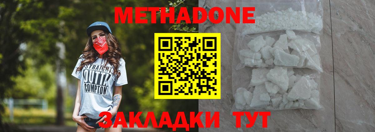 Дзержинский  МЕТАДОН мёд  Вход с VPN 