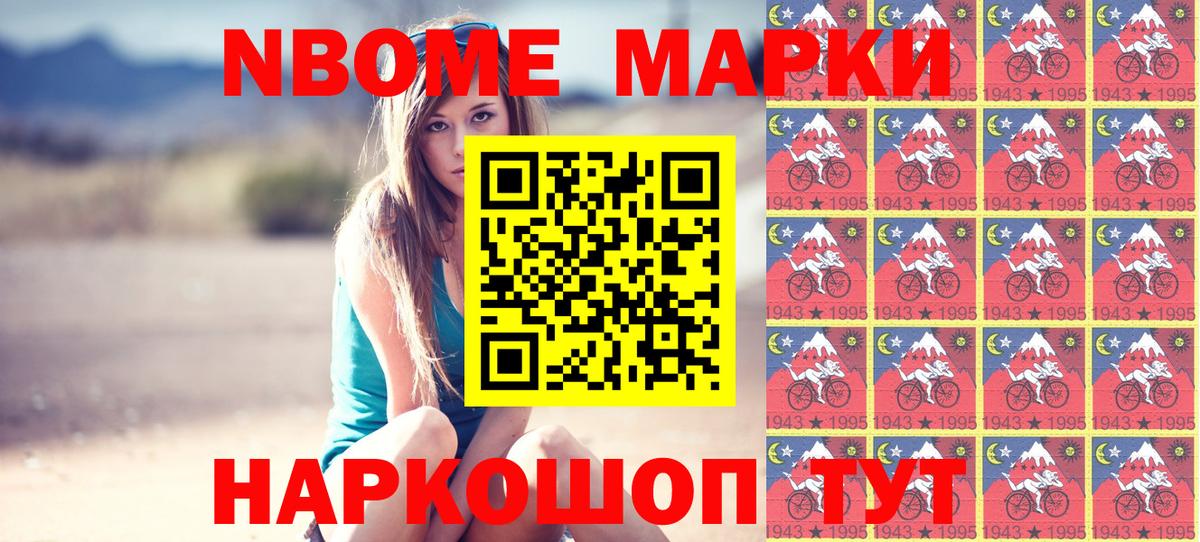 Наркотические марки 1,5мг  Наркотические марки 1,5мг  Дзержинский  Вход с VPN 